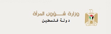 وزارة شؤون المرأة تكرم مدير التعاون الإيطالي

